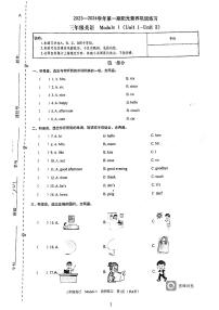广东省深圳市龙岗区承瀚学校2023-2024学年三年级上学期月考英语试题