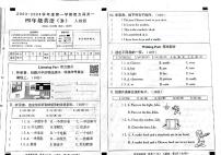 陕西省安康市汉滨区鼓楼小学2023-2024学年四年级上学期月考英语试题