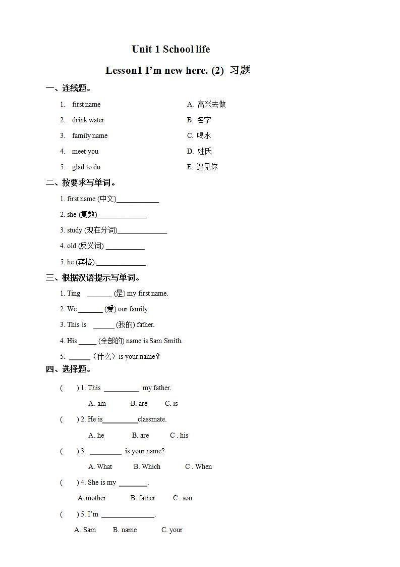 川教版英语六上 Unit1 Lesson1《I am new here》(2) 课件+教案+练习+素材01
