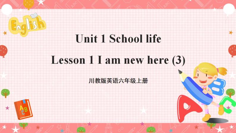 川教版英语六上 Unit1 Lesson1《I am new here》(3) 课件+教案+练习+素材01