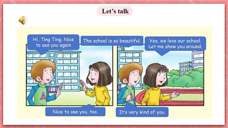 川教版英语六上 Unit1 Lesson2《Our school is beautiful》(2) 课件第8页