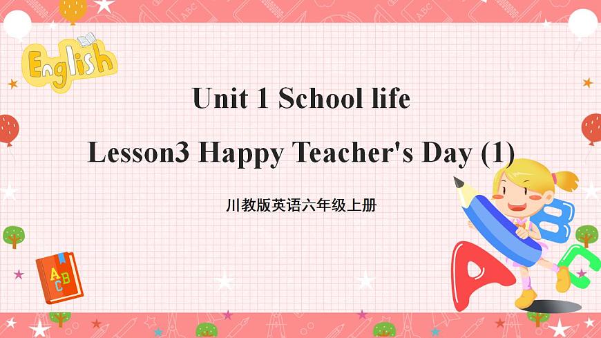 川教版英語六上 Unit1 Lesson3《Happy Teacher's Day》(1) 課件第1頁