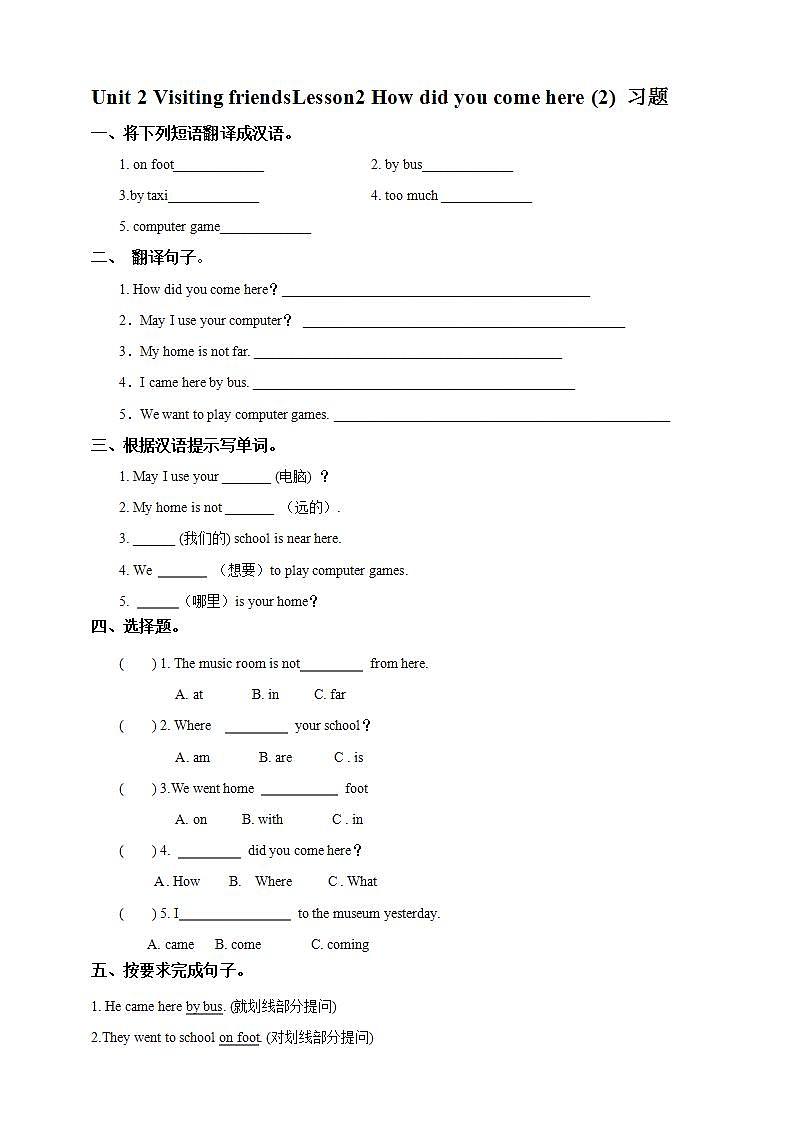 川教版英语六上 Unit2 Lesson2《How did you come here》(2) 课件+教案+练习+素材01