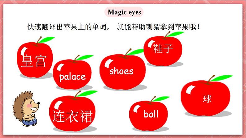 川教版英语六上 Unit2 Lesson2《How did you come here》(3) 课件+教案+练习+素材08