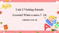 小学英语川教版六年级上册Lesson 3 What a mess!优质课件ppt