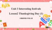 小学英语川教版六年级上册Unit 3 Interesting festivalsLesson 2 Thanksgiving Day优秀课件ppt