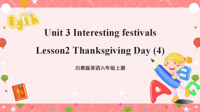 川教版英语六上 Unit3 Lesson2《Thanksgiving Day》(4) 课件+教案+练习+素材01