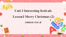 川教版英语六上 Unit3 Lesson3《Merry Christmas》(2) 课件+教案+练习+素材