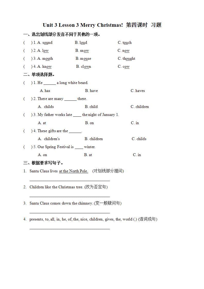 川教版英语六上 Unit3 Lesson3《Merry Christmas》(4) 课件+教案+练习+素材01