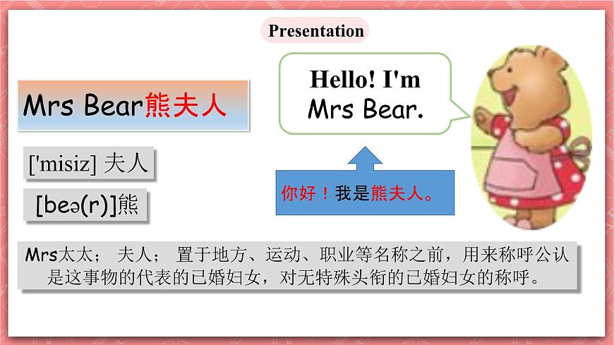 川教版英語三上 Lesson A《Hello》課件第7頁