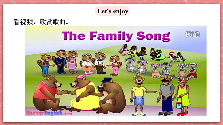 川教版英語三上 Lesson F《Good night》課件第2頁