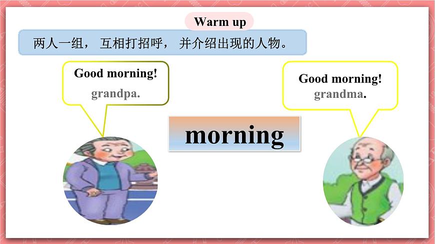 川教版英語三上 Lesson F《Good night》課件第3頁
