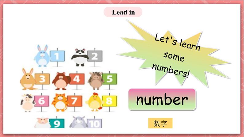 川教版英语三上 Lesson I《I Clap One》课件第5页