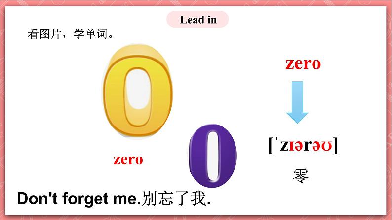 川教版英语三上 Lesson J《How Old Are You》课件+教案+练习+素材05