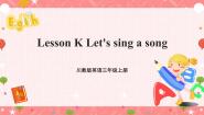 川教版三年级上册Lesson K Let's Sing a Song试讲课课件ppt