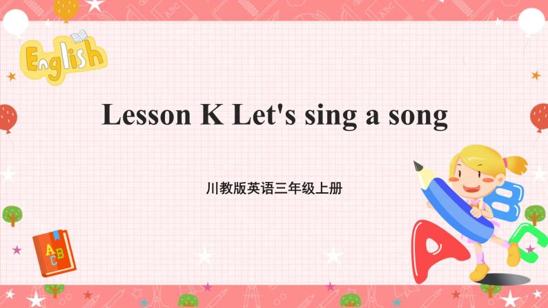 川教版英语三上 Lesson K《Let's sing a song》课件+教案+练习+素材01