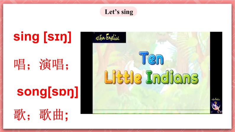 川教版英语三上 Lesson K《Let's sing a song》课件+教案+练习+素材04