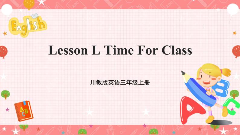 川教版英语三上 Lesson L《Time For Class》课件+教案+练习+素材01
