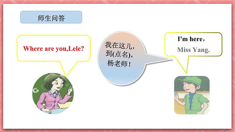 川教版英语三上 Lesson M《Where Are You》课件第4页