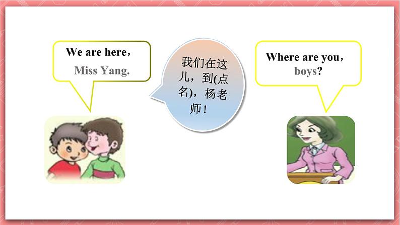 川教版英语三上 Lesson M《Where Are You》课件第5页
