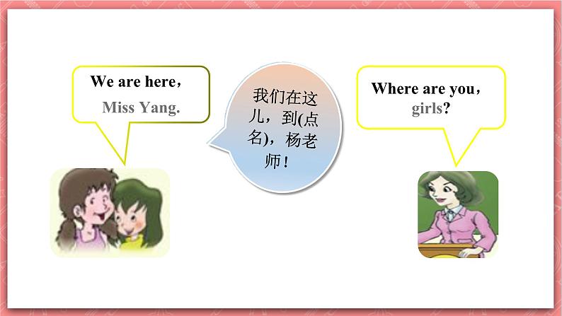 川教版英语三上 Lesson M《Where Are You》课件第6页