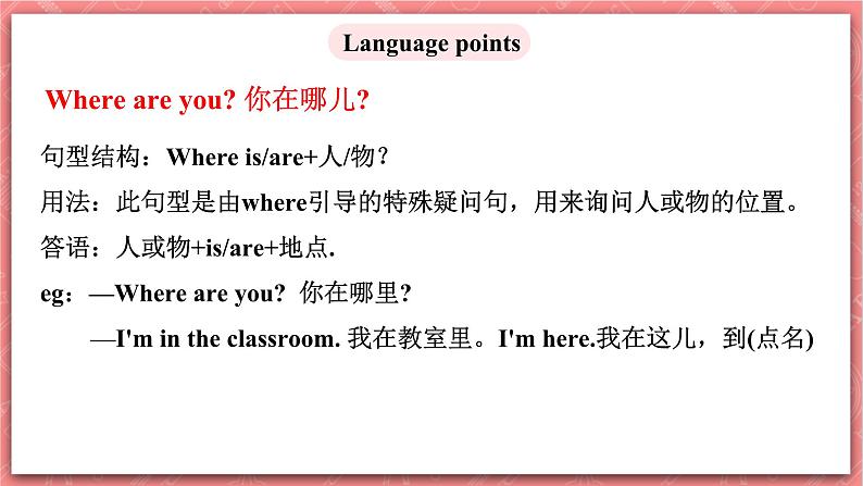 川教版英语三上 Lesson M《Where Are You》课件第7页