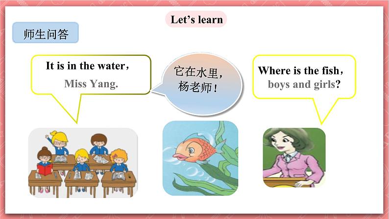 川教版英语三上 Lesson M《Where Are You》课件第8页