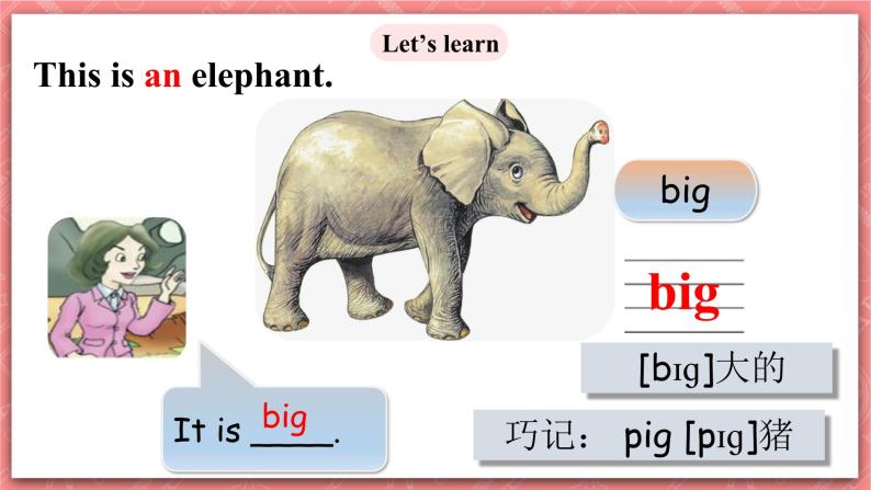 川教版英语三上 Lesson Q《Big or Small》课件+教案+练习+素材06