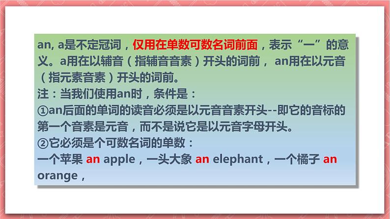 川教版英语三上 Lesson R《Apple,Apple,I Like You》课件第6页