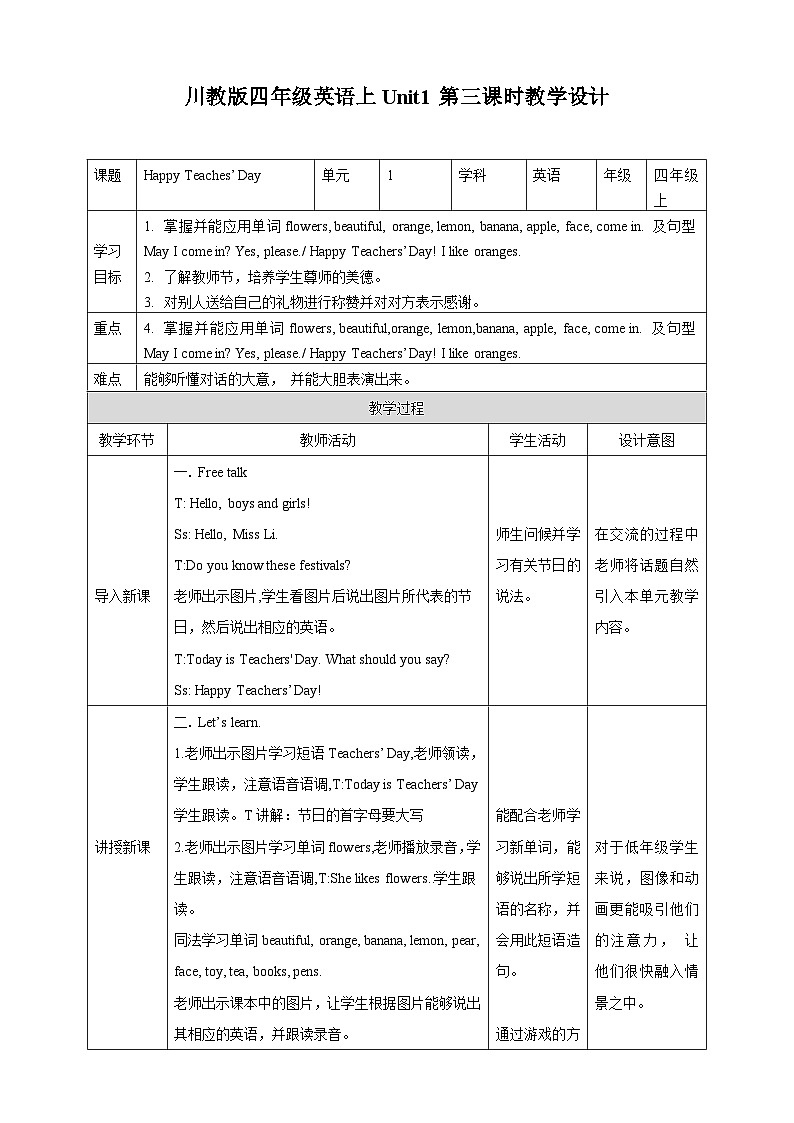 川教版英语四上 Unit1 Lesson3《Happy Teaches'Day》课件+教案+练习+素材01