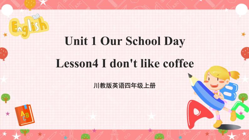 川教版英语四上 Unit1 Lesson4《I don't like coffee》课件+教案+练习+素材01