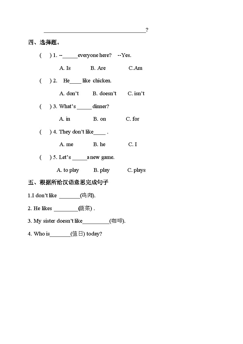 川教版英语四上 Unit1 Lesson5《What 's the game》练习第2页