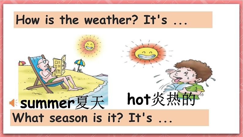 川教版英语四上 Unit2 Lesson2《What season is it now》课件第8页
