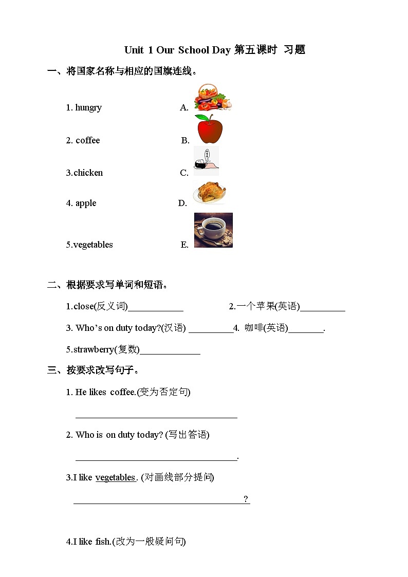 川教版英语四上 Unit1 Lesson5《What's the game》练习01