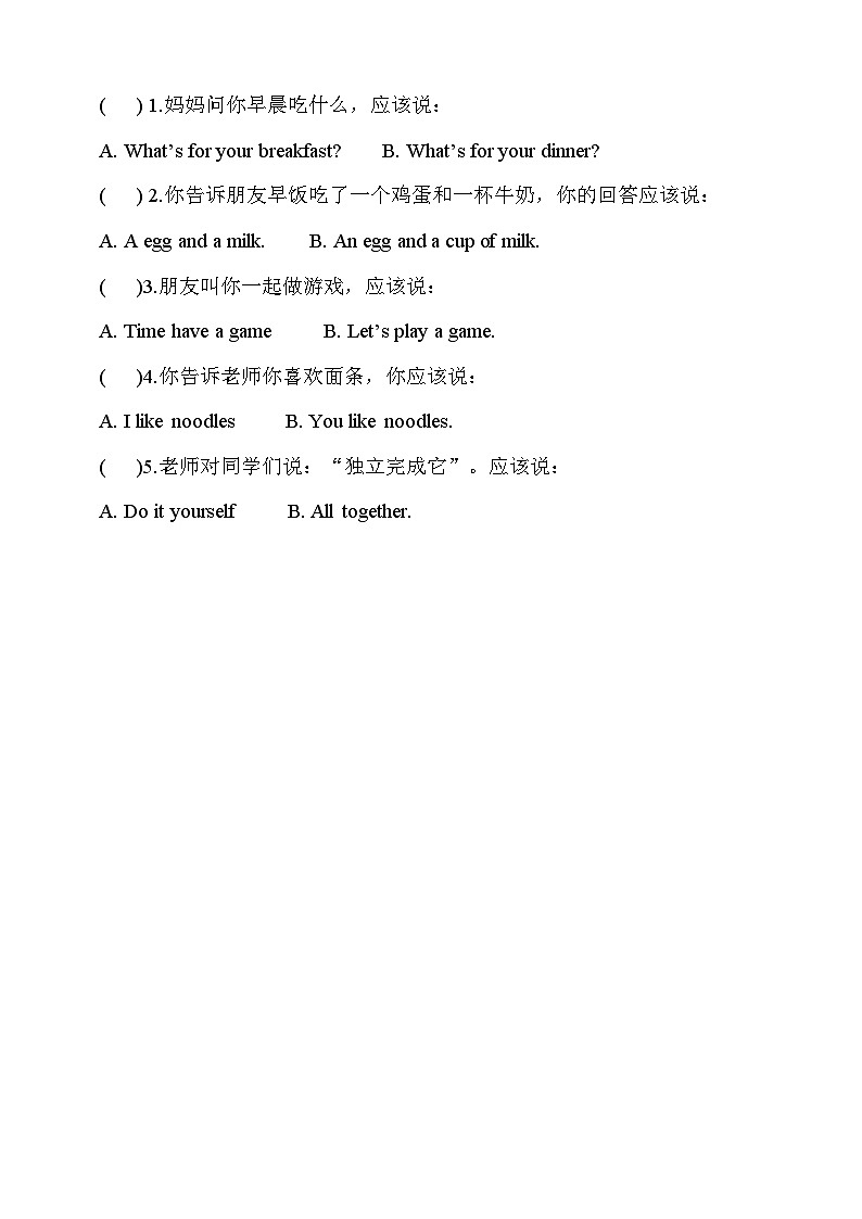 川教版英语四上 Unit2 Lesson4《What's for your breakfast》练习02
