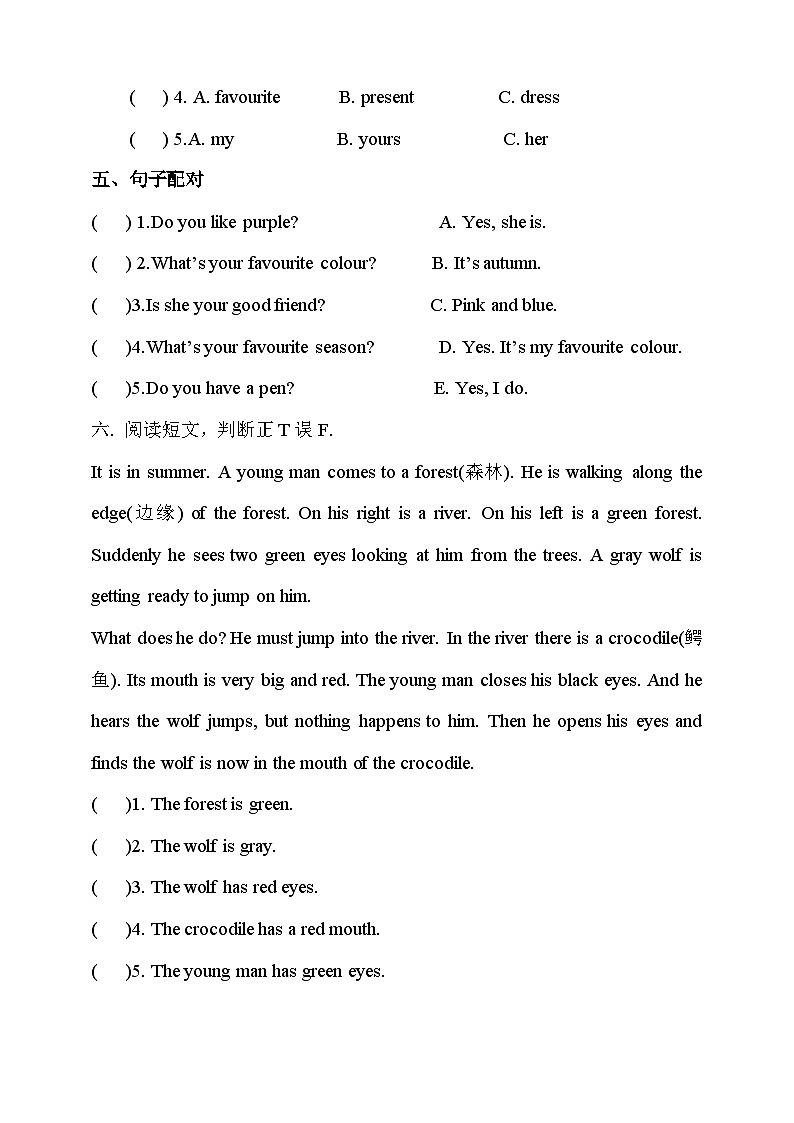 川教版英语四上 Unit3 Lesson3《My favourite colour》练习02