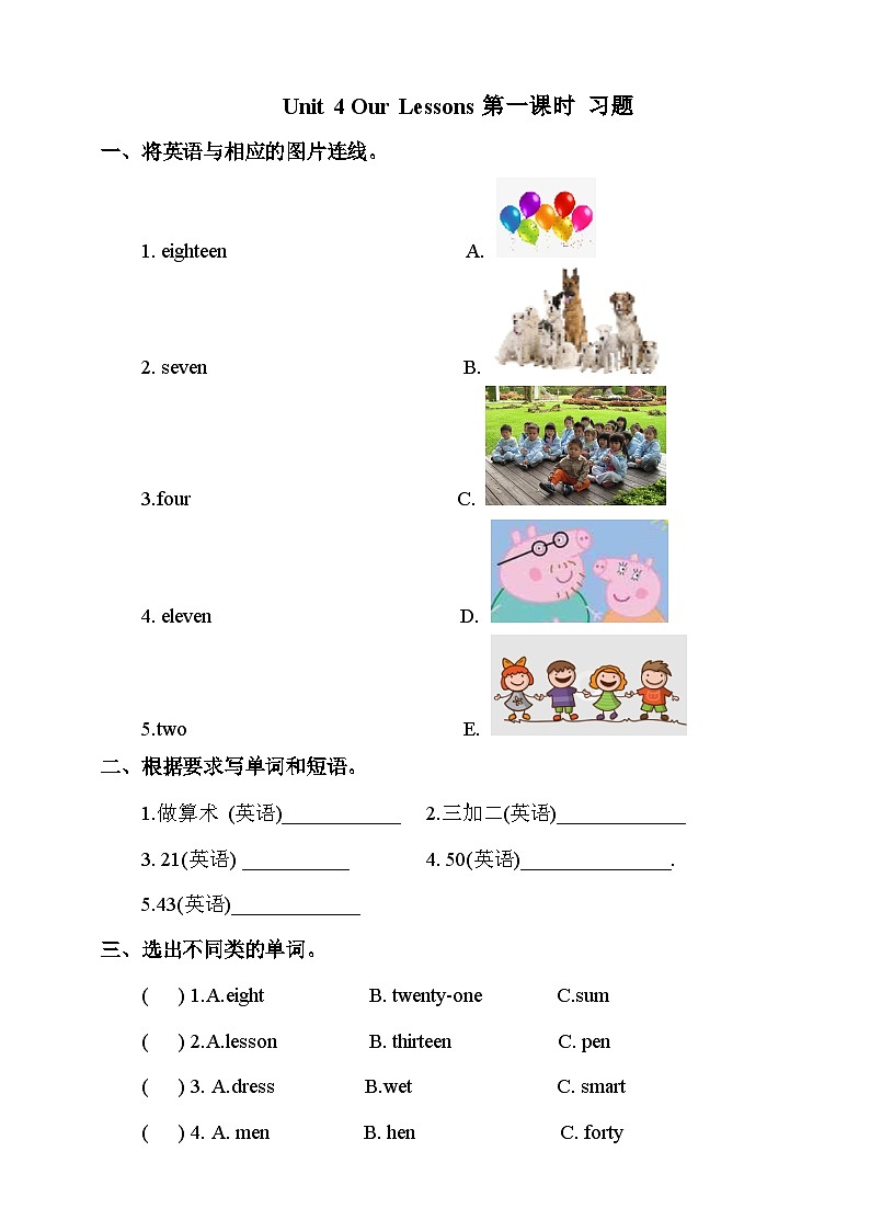 川教版英语四上 Unit4 Lesson1《Let's do sums》练习01