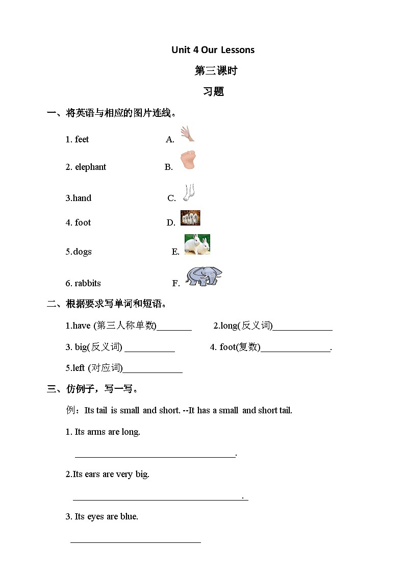 川教版英语四上 Unit4 Lesson3《Talking about animals》练习第1页