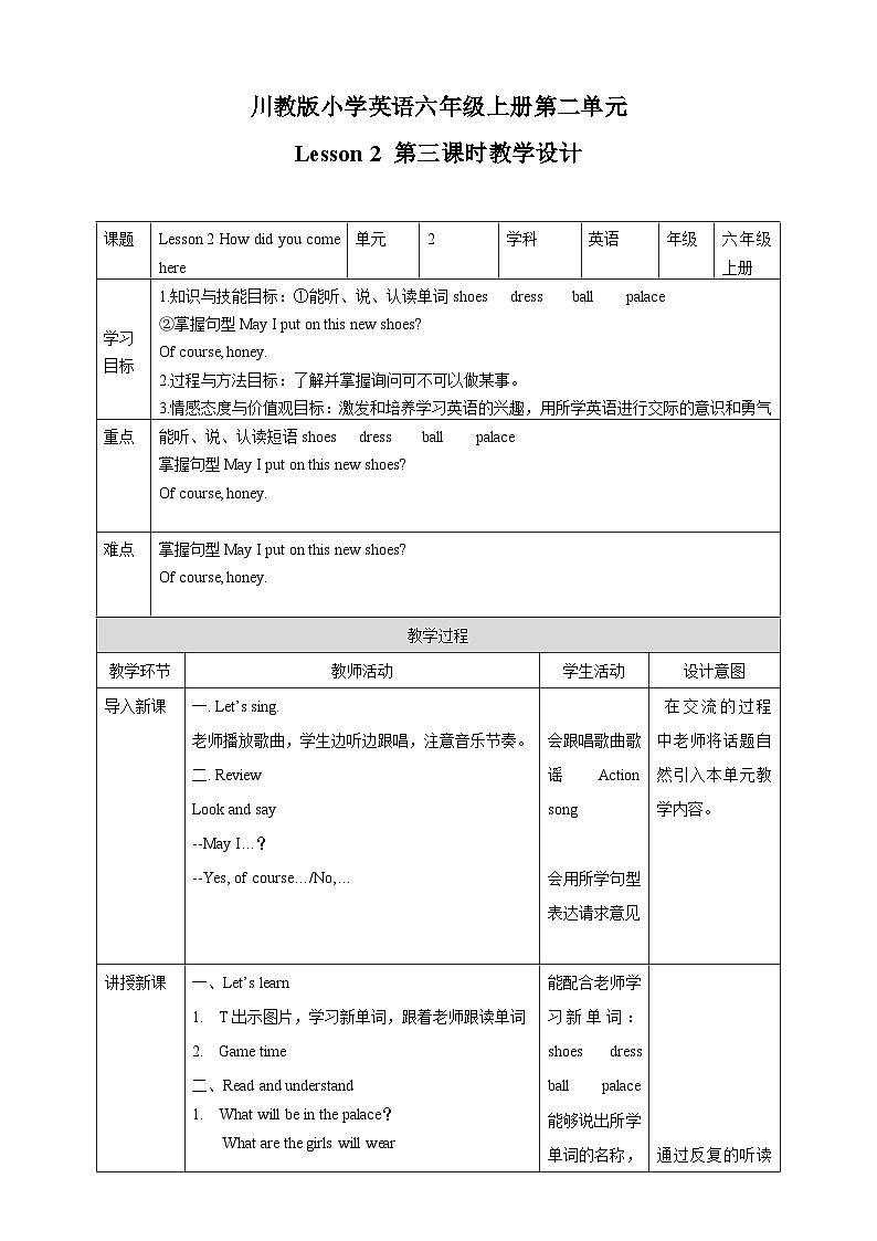 川教版英语六上 Unit2 Lesson2《How did you come here》(3) 教案01