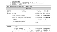 川教版六年级上册Lesson 2 Thanksgiving Day公开课教学设计