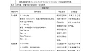 小学英语川教版六年级上册Lesson 2 Thanksgiving Day优秀教学设计及反思