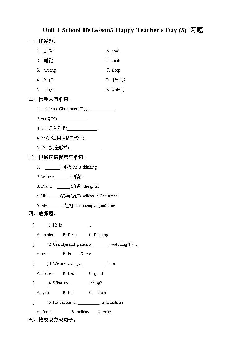 川教版英语六上 Unit1 Lesson3《Happy Teacher's Day》(3) 练习01