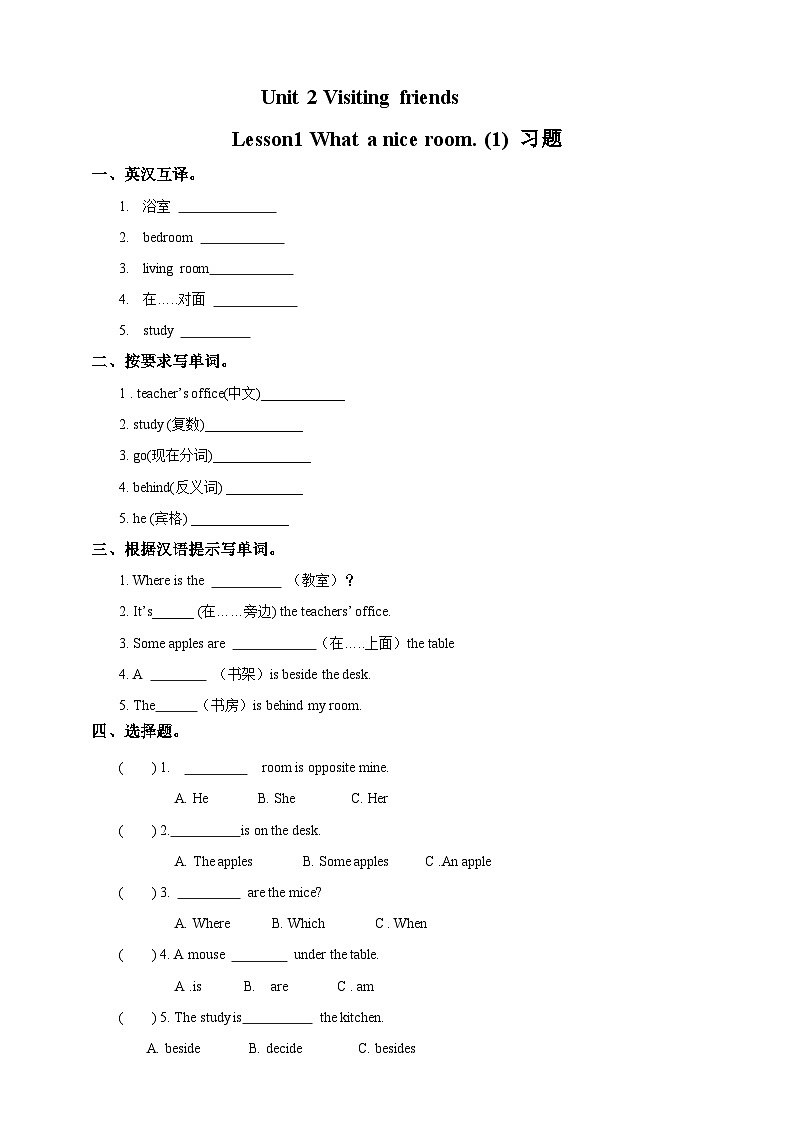 川教版英语六上 Unit2 Lesson1《What a nice room》(1) 练习01
