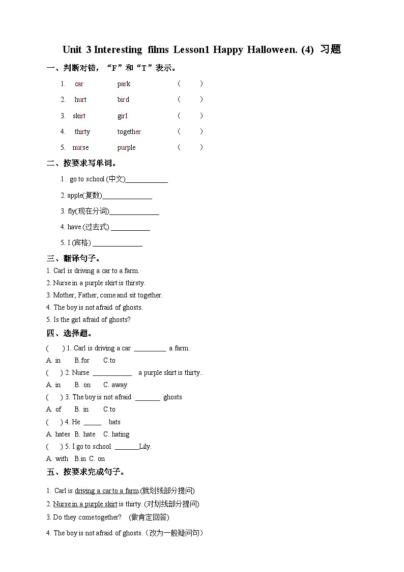 川教版英语六上 Unit3 Lesson1《Happy Halloween》(4) 练习01