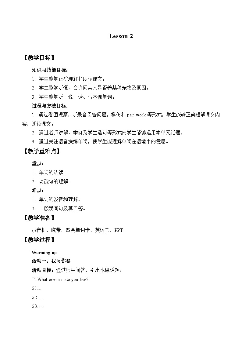 北京版小学四年级英语下册 UNIT ONE DO YOU LIKE MUSIC Lesson 2 教案01