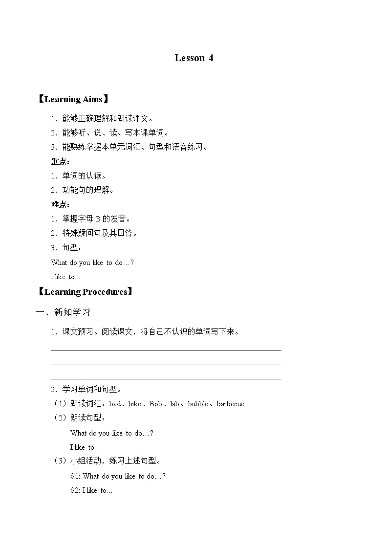 北京版小学四年级英语下册 UNIT ONE DO YOU LIKE MUSIC Lesson 4 学案第1页