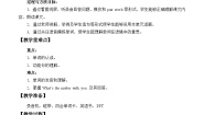 北京版四年级下册Lesson 7教学设计