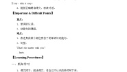 英语四年级下册Lesson 7导学案