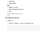 小学英语北京版四年级下册Lesson 8学案设计