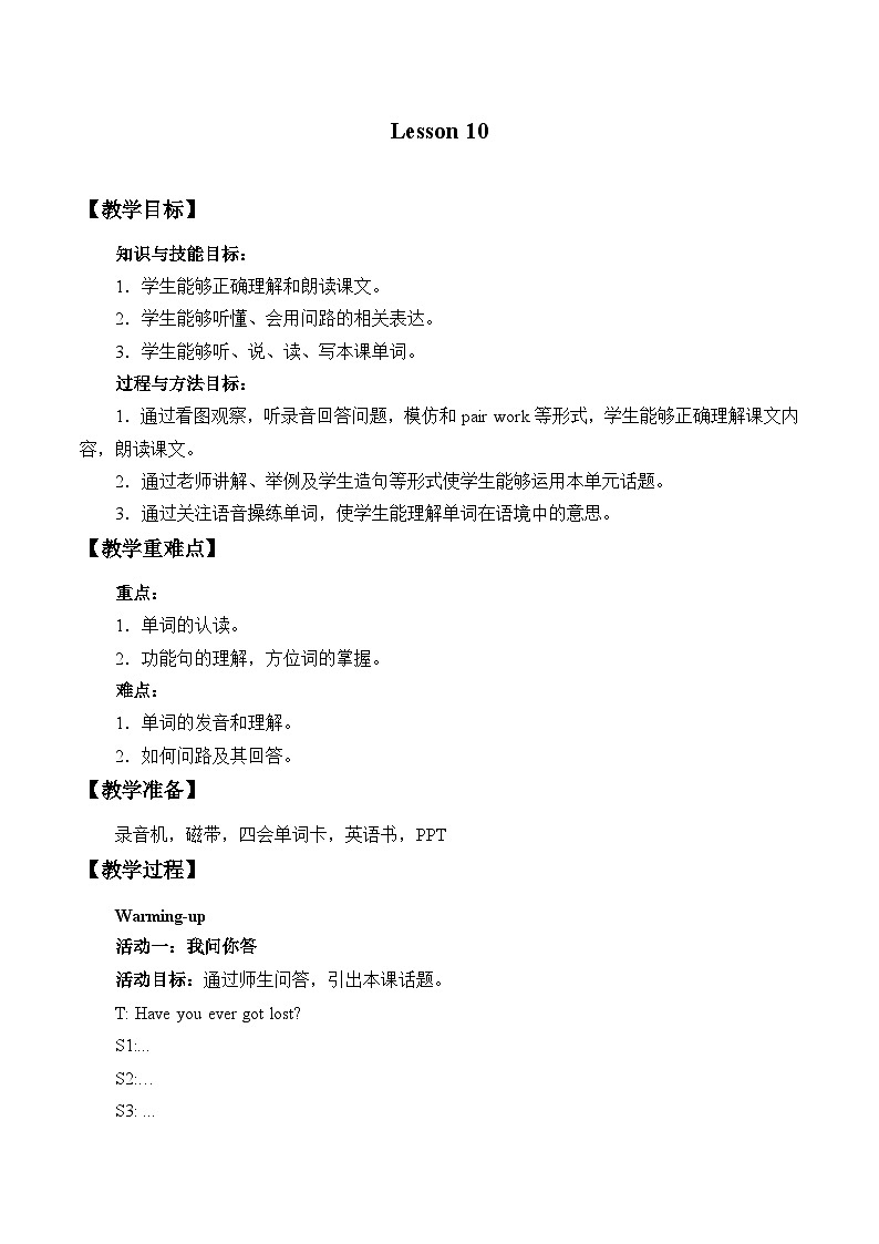 北京版小学四年级英语下册  UNIT THREE  CAN YOU TELL ME THE WAY-Lesson 10   教案第1页
